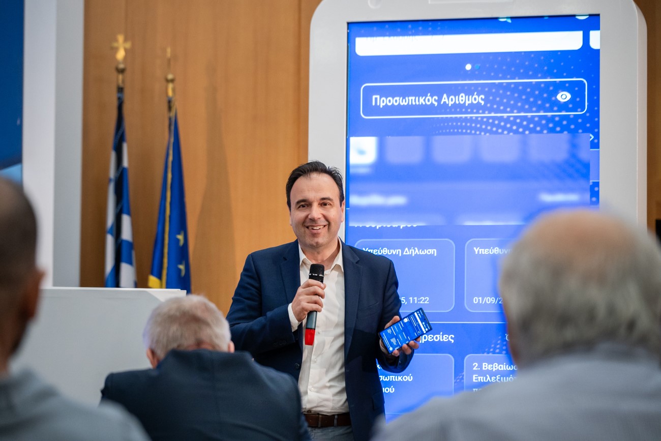 Παρουσιάστηκε η νέα έκδοση του Gov.gr Wallet 